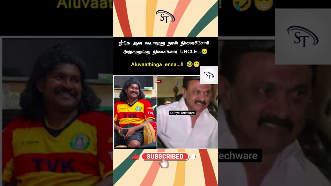 Dmk vs TVK 🤣 #trending #shorts #funny #memes #tvkvsdmk #tvkvijay #tvk #comedy #vairal #election
