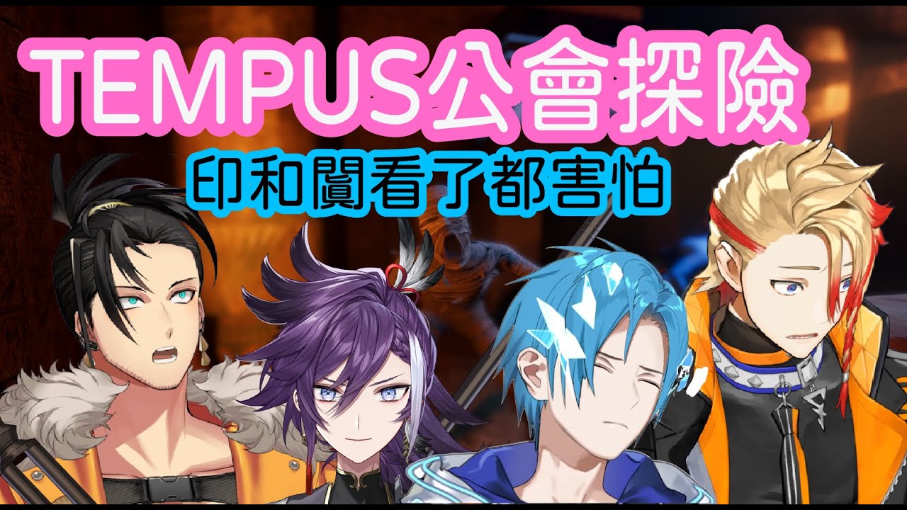 【TEMPUS】Axel受難記！他自冥河歸來－【Regis Altare/Axel Syrios/Josuiji Shinri/Banzoin Hakka】