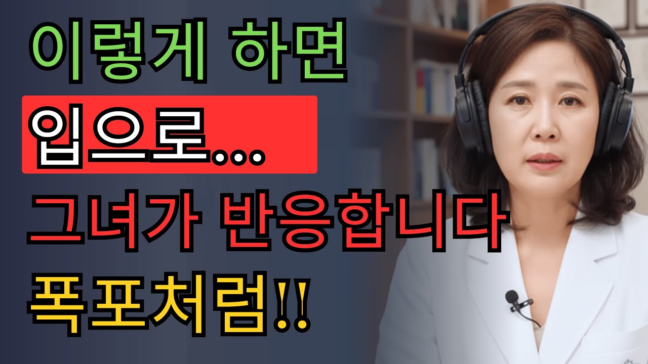 70%의 남성이 모르는 비밀: 60세 이후 아내에게 완전한 쾌락을 주는 법 | 성 건강