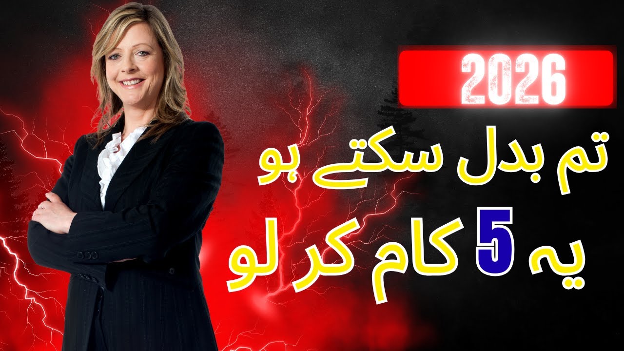 2026 Se Pehle Ye 5 Kaam Kar Lo | Your Life Will Change|Motivational Video|Think with Eman