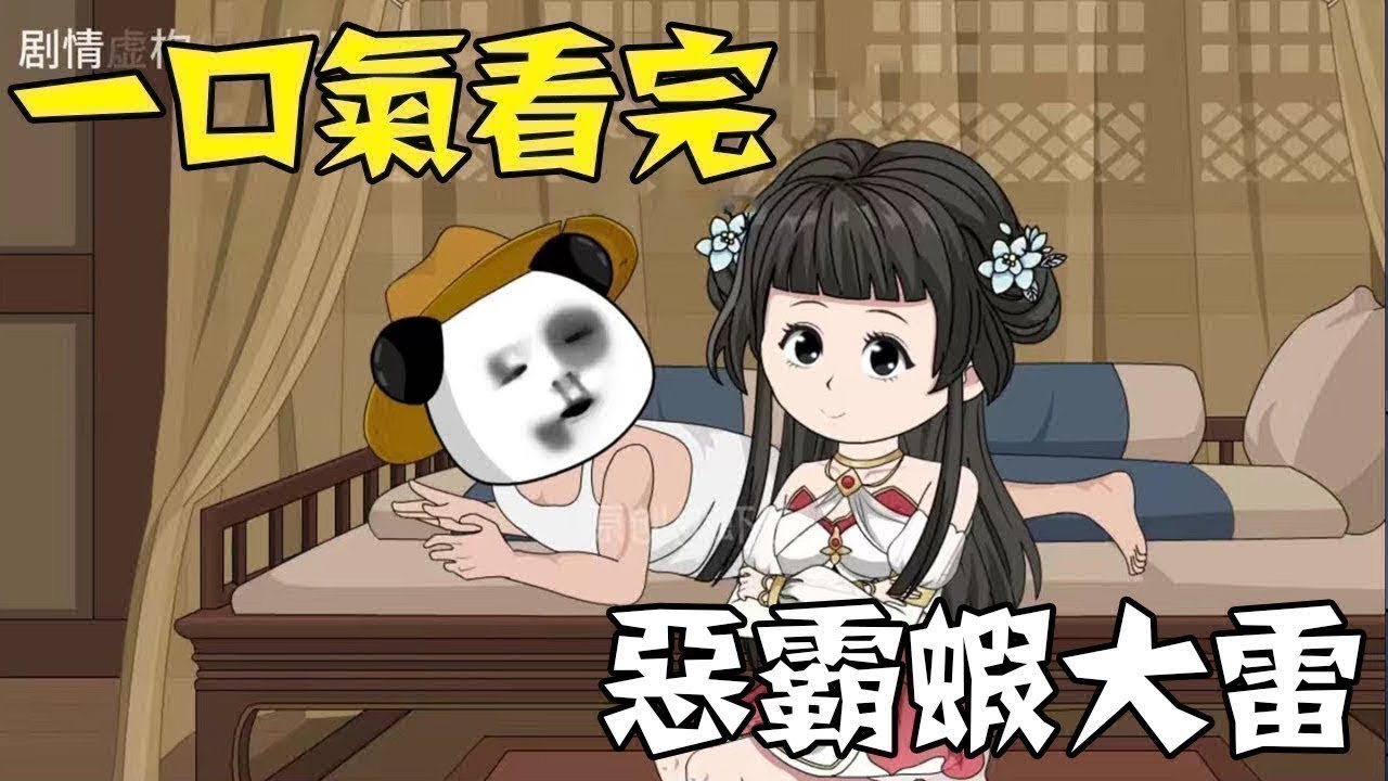 【一口气看完】《恶霸虾大雷》超长合集：1~950集！ #一口气看完 #漫画解说