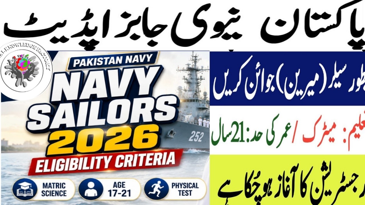 Pakistan Navy Sailor Jobs 2026 | Complete Details | Technical, Marine, Police, Driver, IT | b-2026