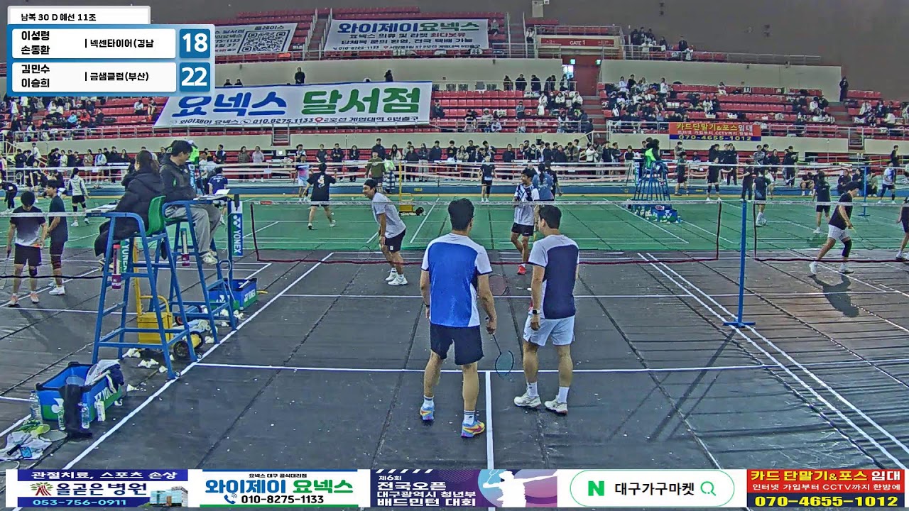 남복 30 D 예선 11조| (넥센타이어(경남)) 이성령/손동환 vs (금샘클럽(부산)) 김민수/이승희[제6회 전국 OPEN 대구광역시 청년부 배드민턴 대회]