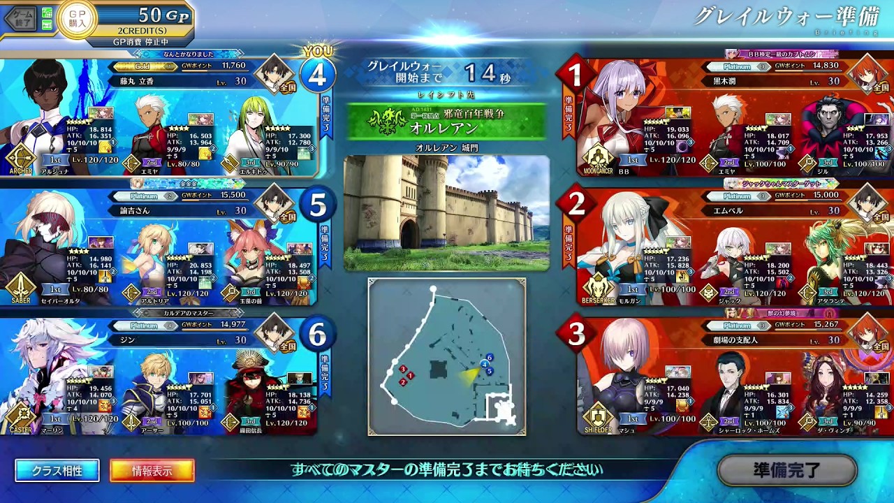 FGOアーケード全国対戦 ：オルレアン 城門：260215/13:58