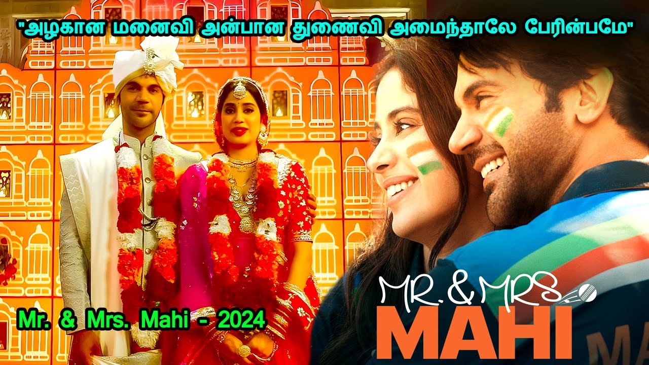 கணவனின் லட்சியத்துக்காக போராடும் மனைவி- MR Tamilan Dubbed Movie Story & Review in Tamil