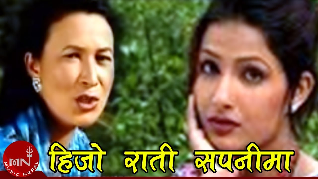 Hijo Rati Sapanima | Kunti Moktan | Sumina Ghimire | Superhit Nepali Song | Shila Bahadur Moktan