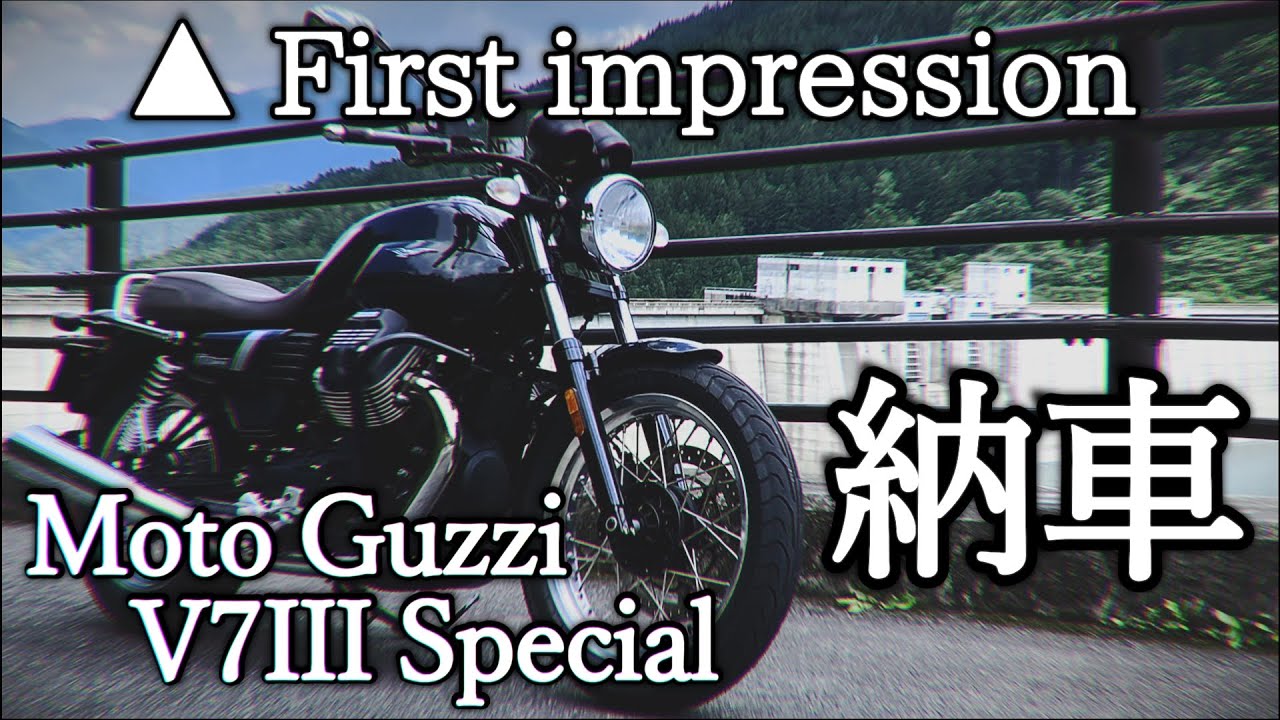 【Buy】Moto Guzzi V7III Special First impression ! 【4K】