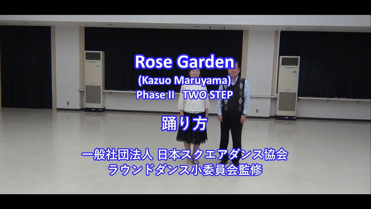 Rose Garden