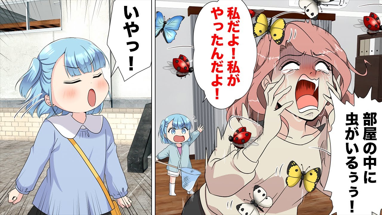 【漫画】何故か突然悪い事ばかりをするようになった娘