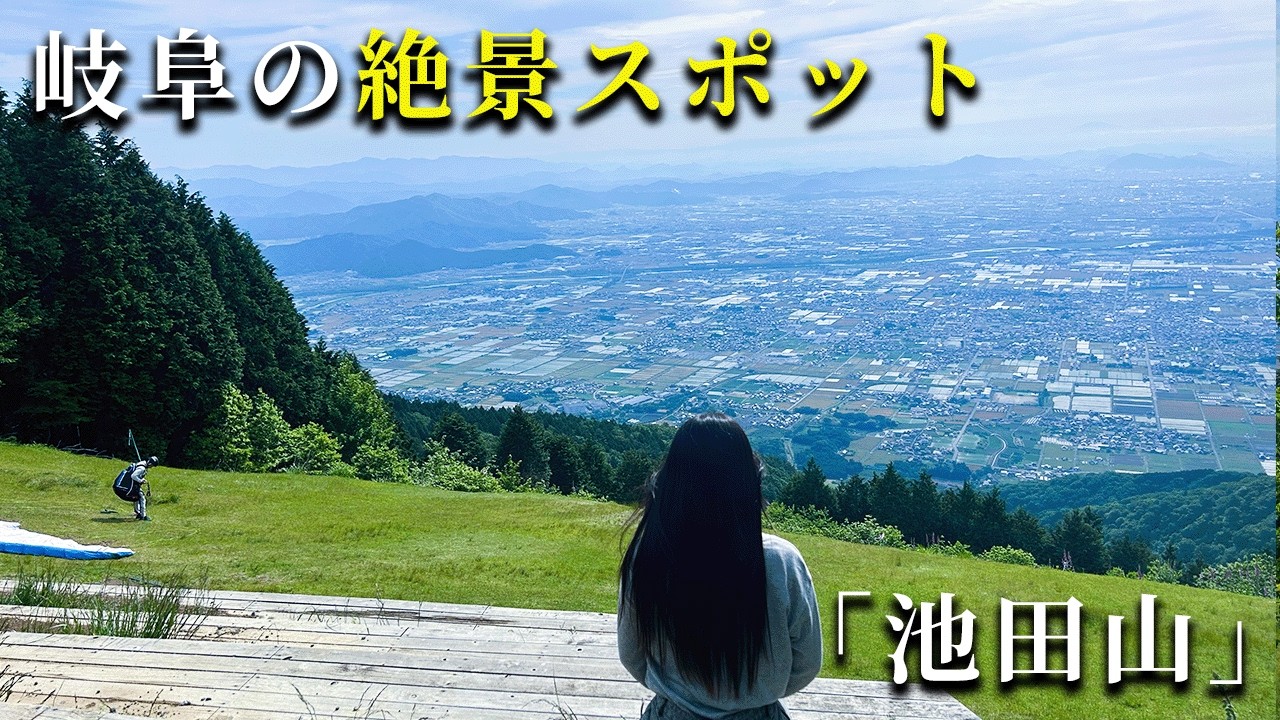 【22/283】岐阜県の大人気夜景スポットへ続く道をドライブ