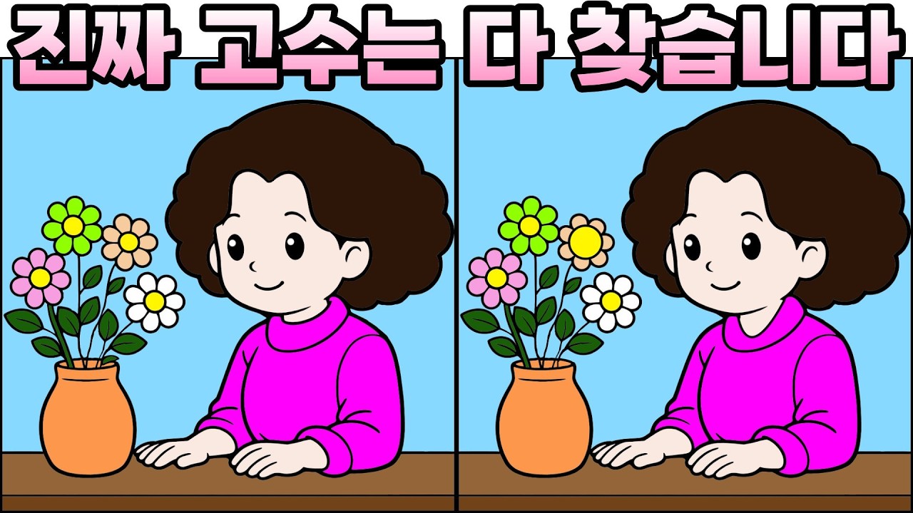 🍎🍏 틀린그림찾기 이번 편은 솔직히 어렵습니다 | 다른그림찾기 | Find difference #259