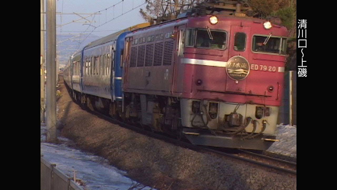 （非HD）最終函館「日本海」を江差線で撮った