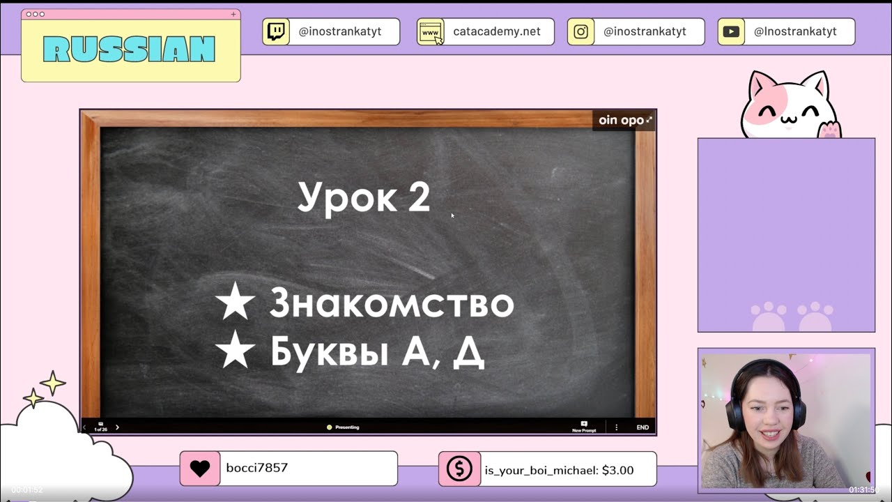 РКИ Урок 2: Гласные, Знакомство, буквы А,Д