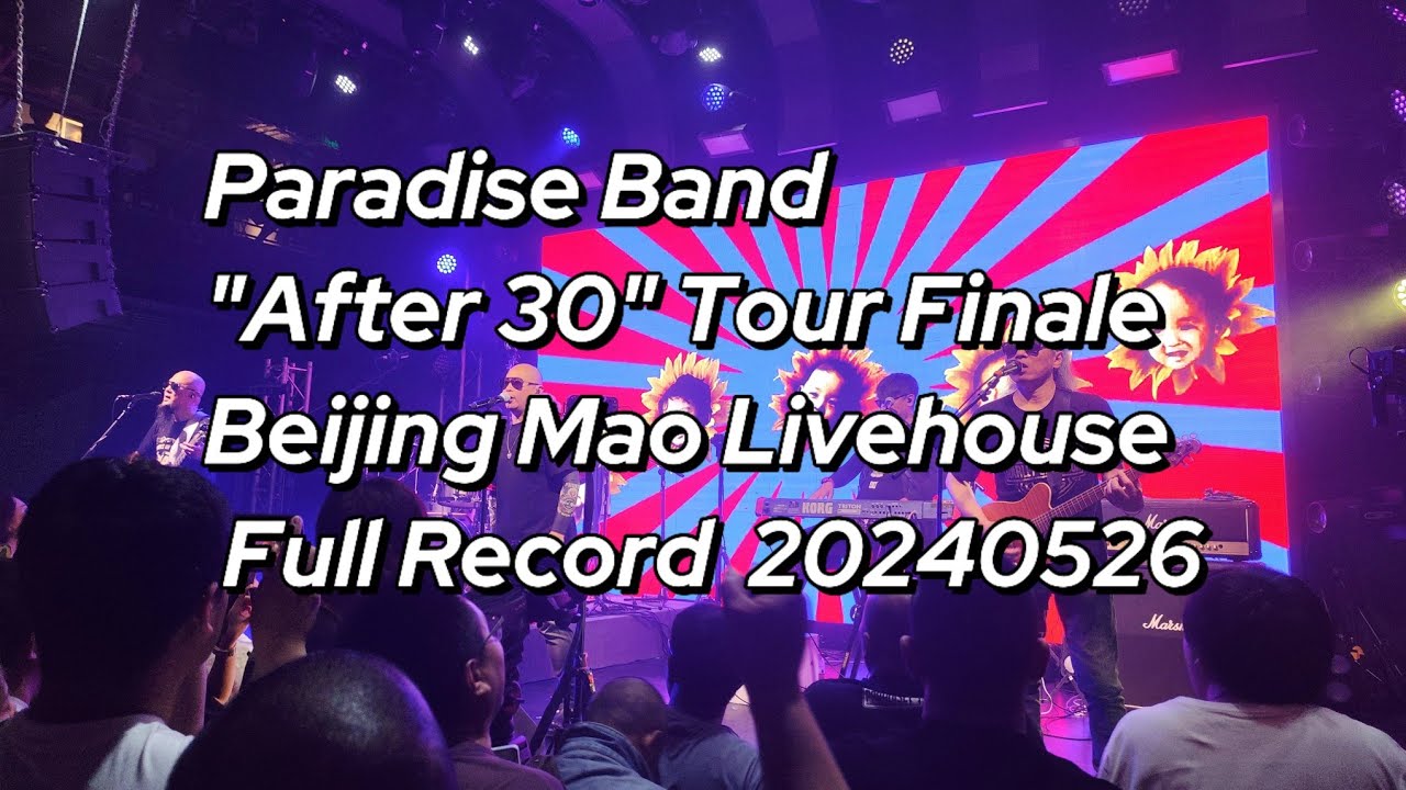 Chinese hard rock Paradise [After Thirty] Tour Concludes Beijing Mao Livehouse 20240526 Full Record
