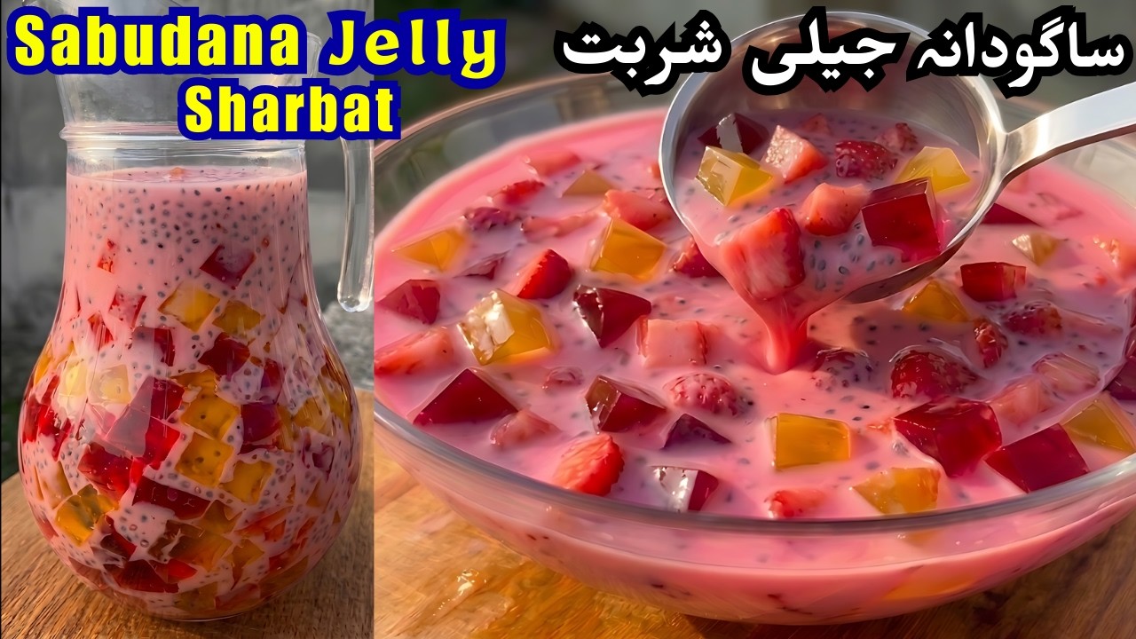 How to make Sabudana Jelly Sharbat | Ramzan Special Refreshing Drink 2026 | Sago Dessert Recipe