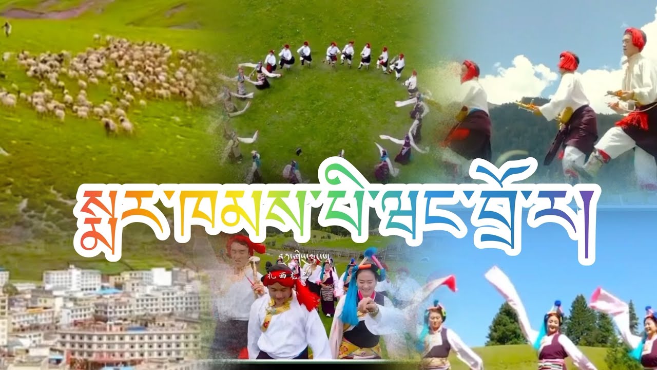 Tibetan Markham Dance 2023 #tibetanmusic #gorshey #dance