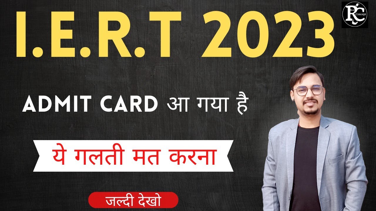 Iert Entrance Exam 2023 Exam Date | Iert 2023 Admit Card date | | Vinay Sir | | Real Concept |