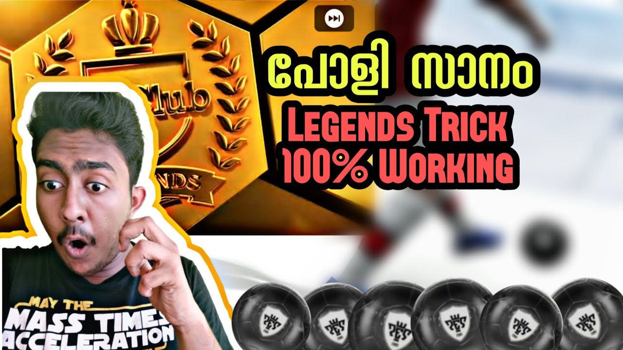Pes 2020 mobile box draw legends trick 100% working Latest trick