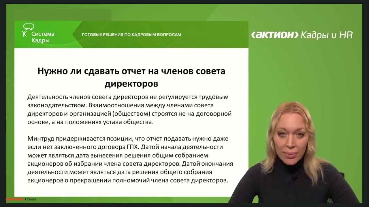 Как заполнять отчет ЕФС-1 в сложных ситуациях