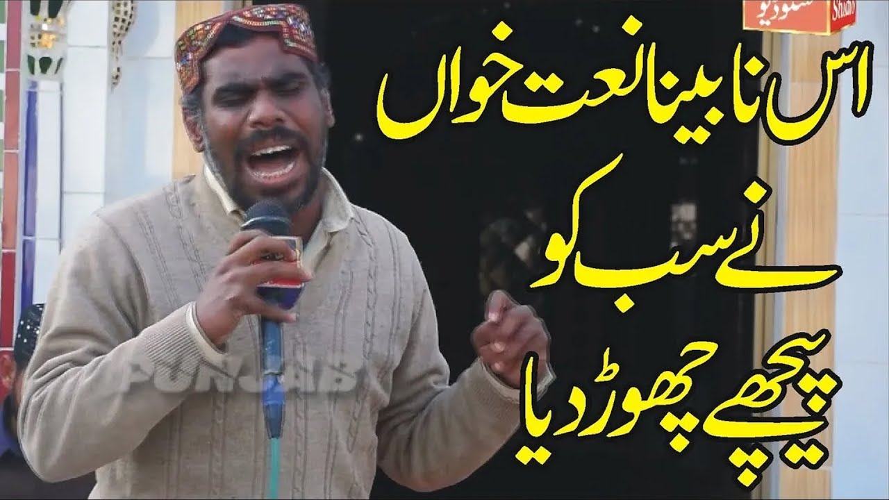 New Naat 2024 Tahir abbas tahri Nabeena Naat Khan kamaal awaz new Ramzan kalam 2024