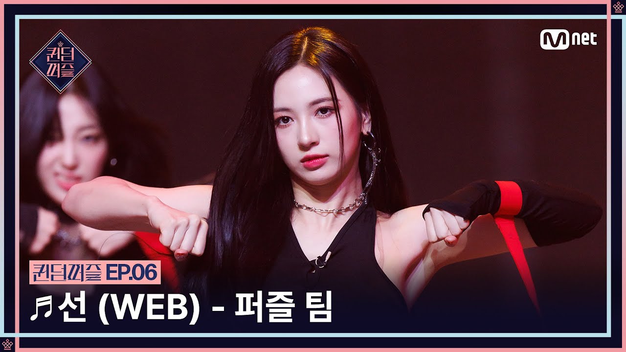 [EN/JP] [#퀸덤퍼즐/6회] ♬ 선 (WEB) - 퍼즐 팀 (리이나, 보라, 여름, 유키, 조아, 지원, 지한) #QUEENDOMPUZZLE | Mnet 230718 방송