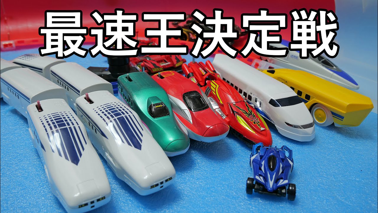最速王決定戦ｗ　ダンガンレーサーサーキットでプラレールやミニ四駆　ダンガンレーサーに楽しいトレインシリーズ　そしてギガストリーム‼
