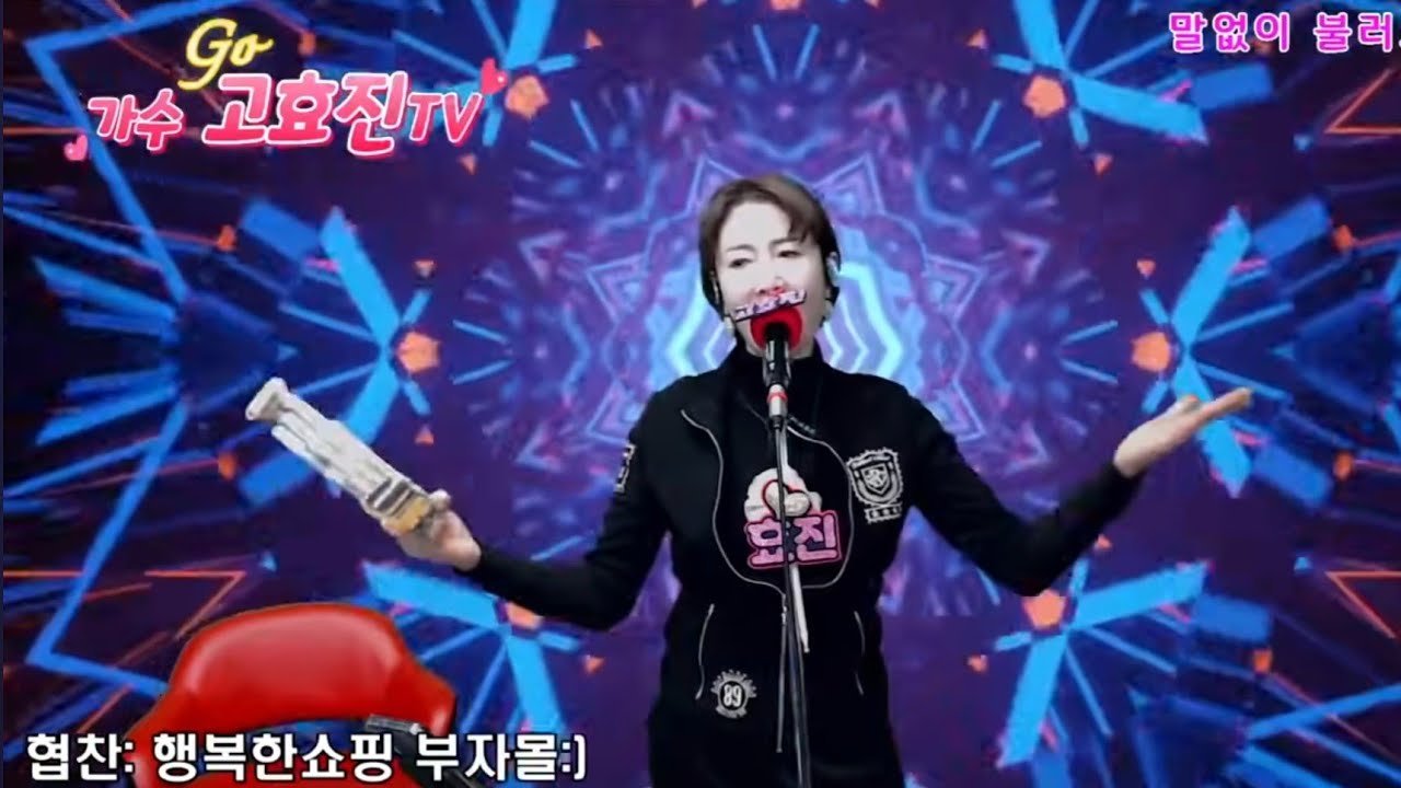 고효진의 쌩라이브 방송! 411회 *매주 화요일 오후5시!  많은 사랑 부탁드립니다...^^...