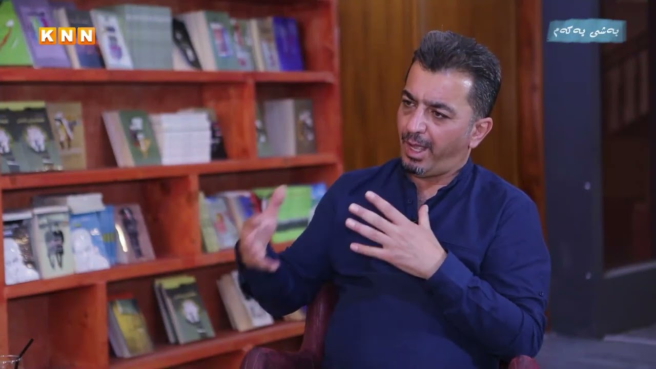 وینگە... شێرزاد حەسەن - بەشی یەکەم