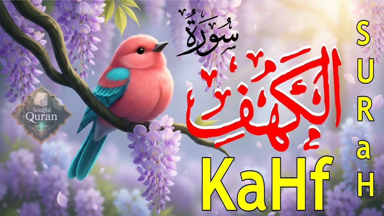 SURAH AL KAHF سورة الكهف | BEAUTIFUL CALMING RECITATION TO SOOTHE YOUR HEART | EP 04