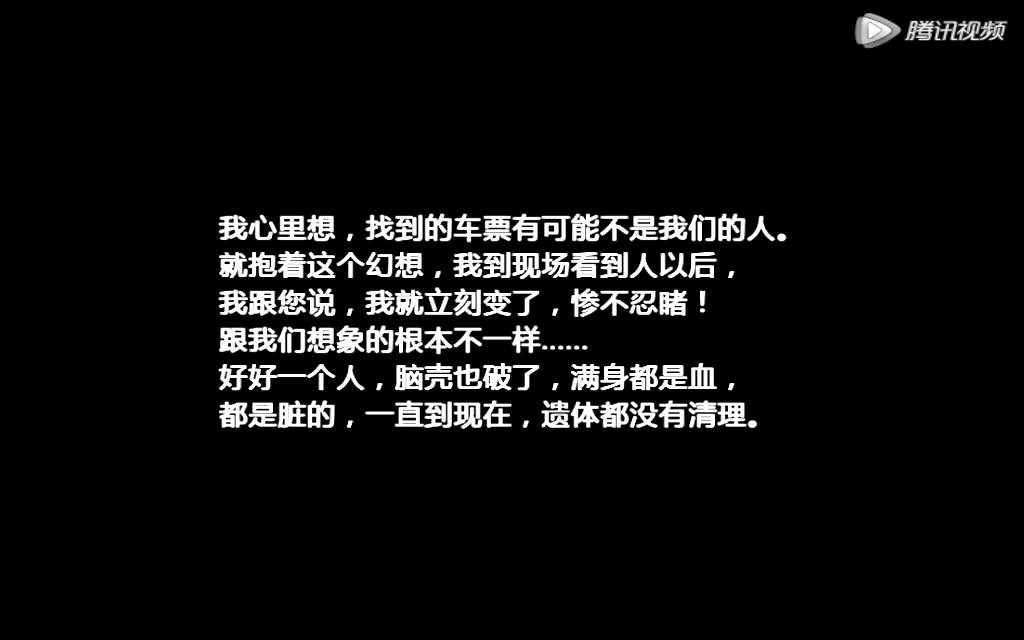 温州动车遇难者家属与温家宝对话 痛骂铁道部.mp4