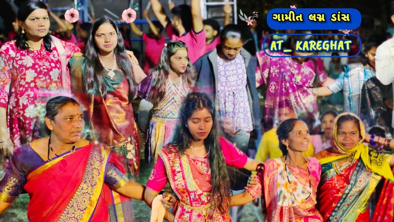 પીવલી હોલદી લાગી ભાયા લ | Gamit Lagan Timli Dance | At_Kareghat 06/01/2026
