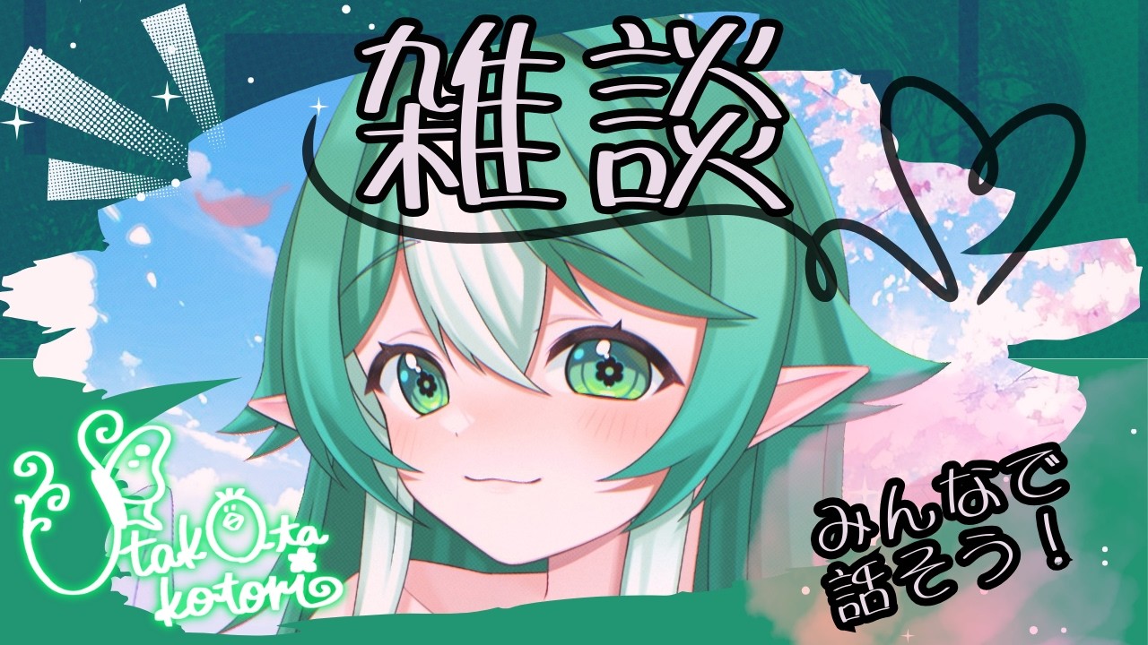 【#縦型配信】雑学系VTuberに、おれは、なる？！