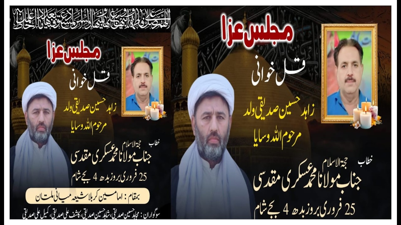 🔴#live #majlis 25 Feb 2026  🔴 Imam Bargh Imamain e Karbala Shia Miani Multan 🔴