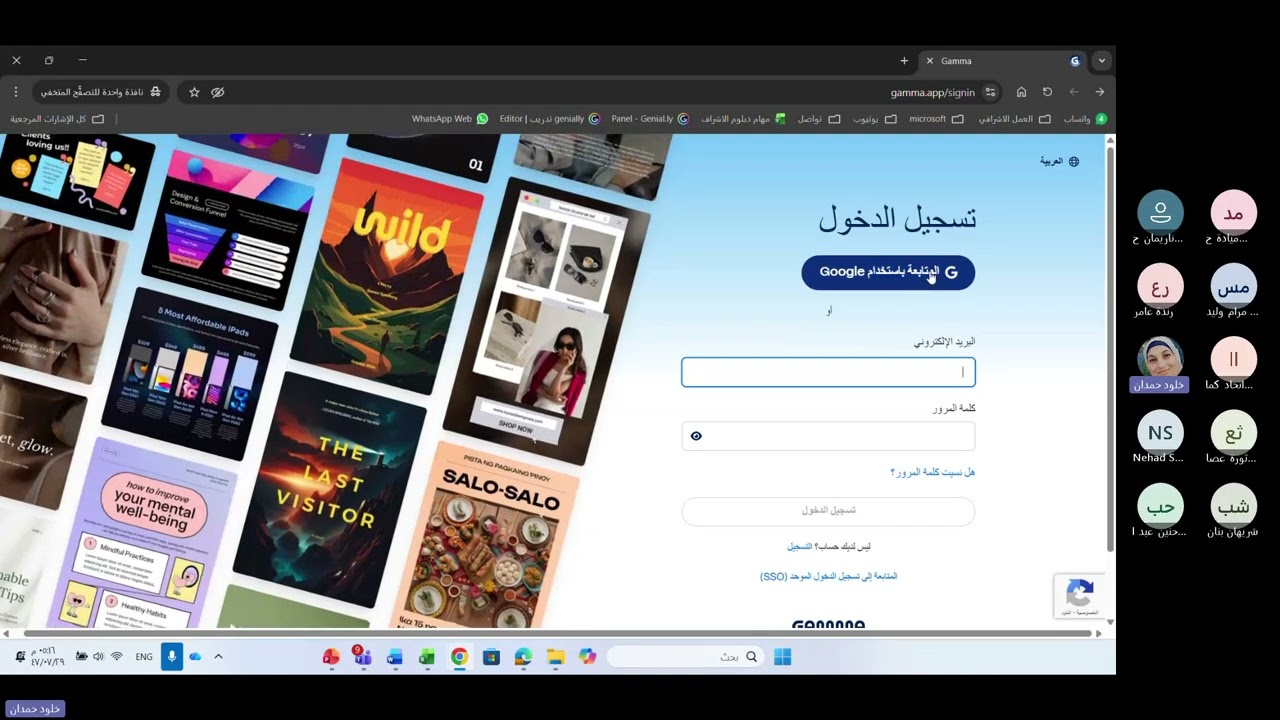 تطبيقGAMMA /مبادرة معلم رقمي