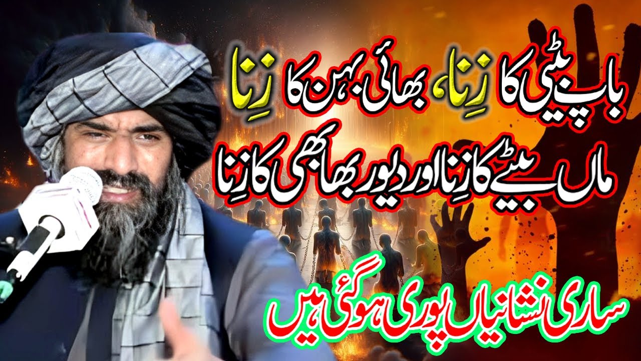 Qayamat Ki Nishaniyan || Dr Suleman Misbahi || Ramzan Special Bayan || Ali 4k Video