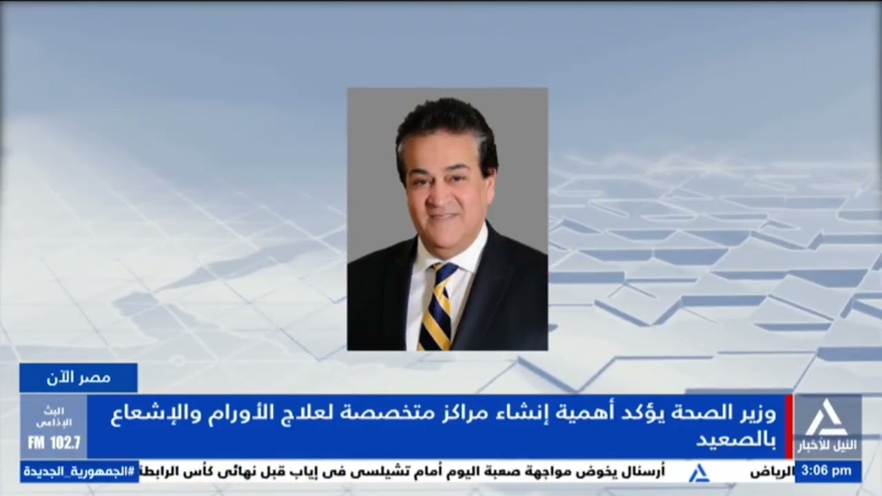 مصر الآن 2026/2/3 - مشروع قانون جديد لحماية الأطفال من مخاطر مواقع التواصل الاجتماعى