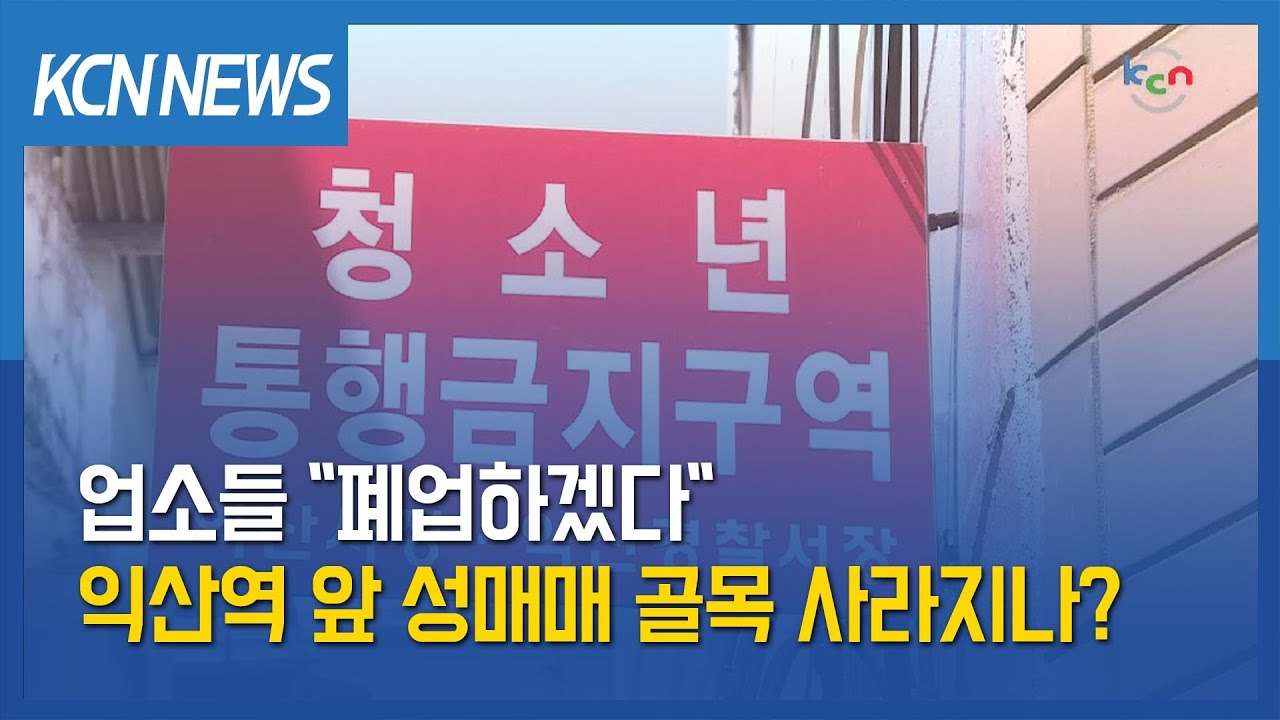 [금강방송] 업소들 