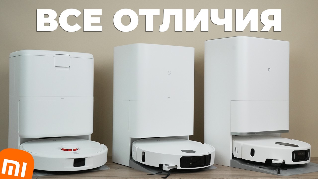 Сравнение роботов-пылесосов Xiaomi Mijia 5C, 5 и 5 Pro✅В чем отличия и какой лучше выбрать?!