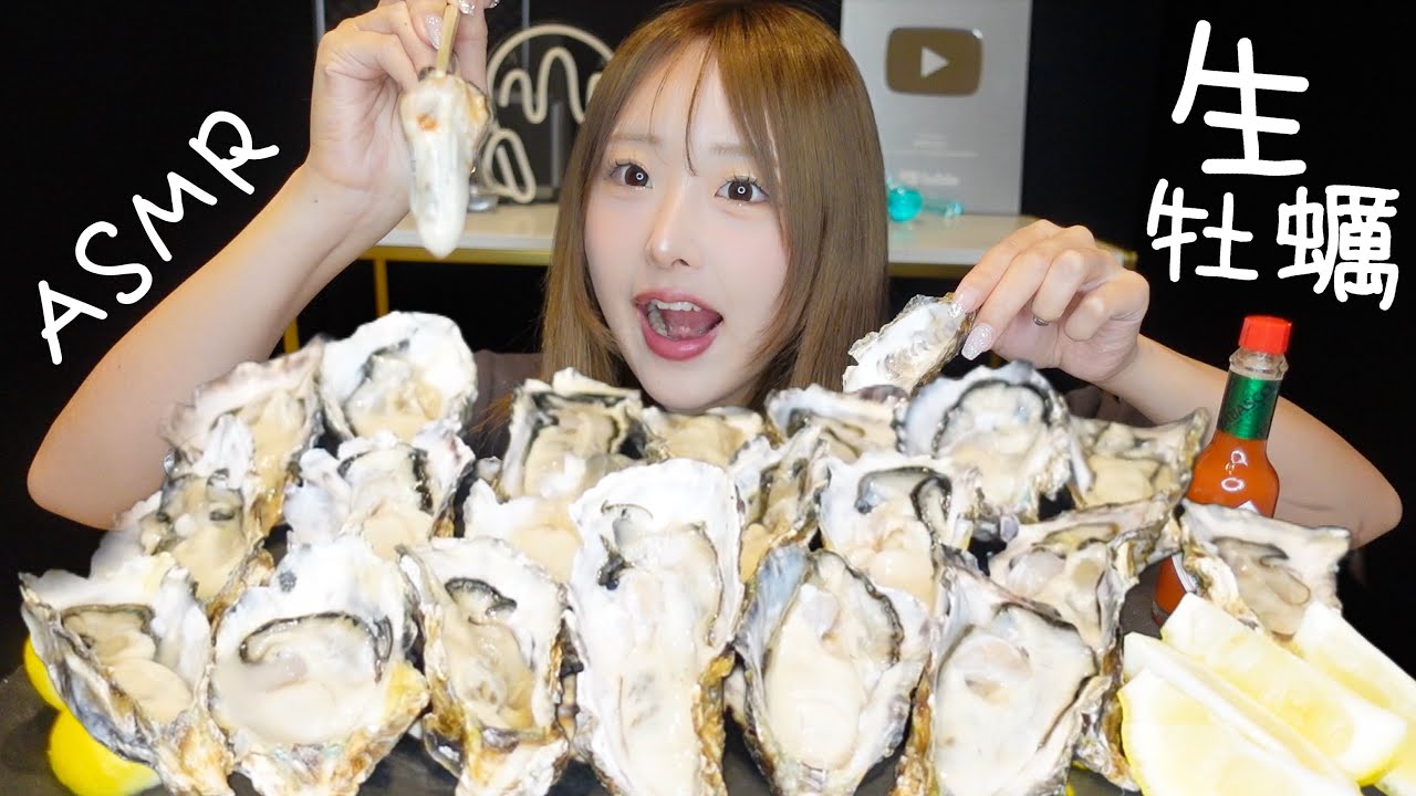 【ASMR】生牡蠣を食べる🦪【The sound of eating raw oysters】