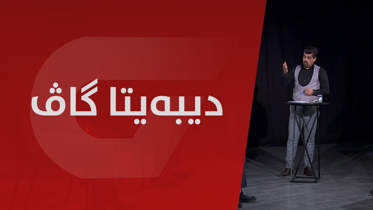 بۆچى داب و نه‌ریتێن جڤاكى وه‌كى خۆ نه‌مان و هه‌مى تشت بوونه‌ مودێل و چاڤلێكرن؟