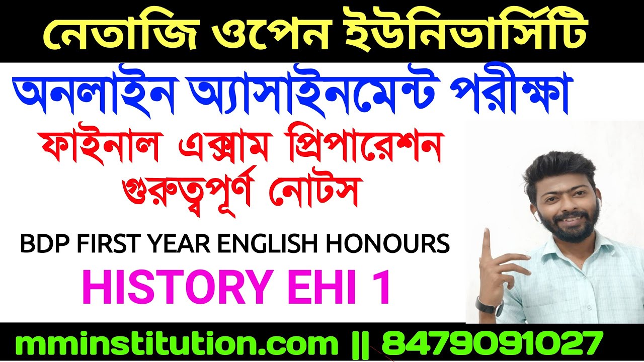 NSOU FINAL EXAM 2021 || HISTORY HONOURS EHI 1 FINAL NOTES PDF DOWNLOAD || MM INSTITUTION