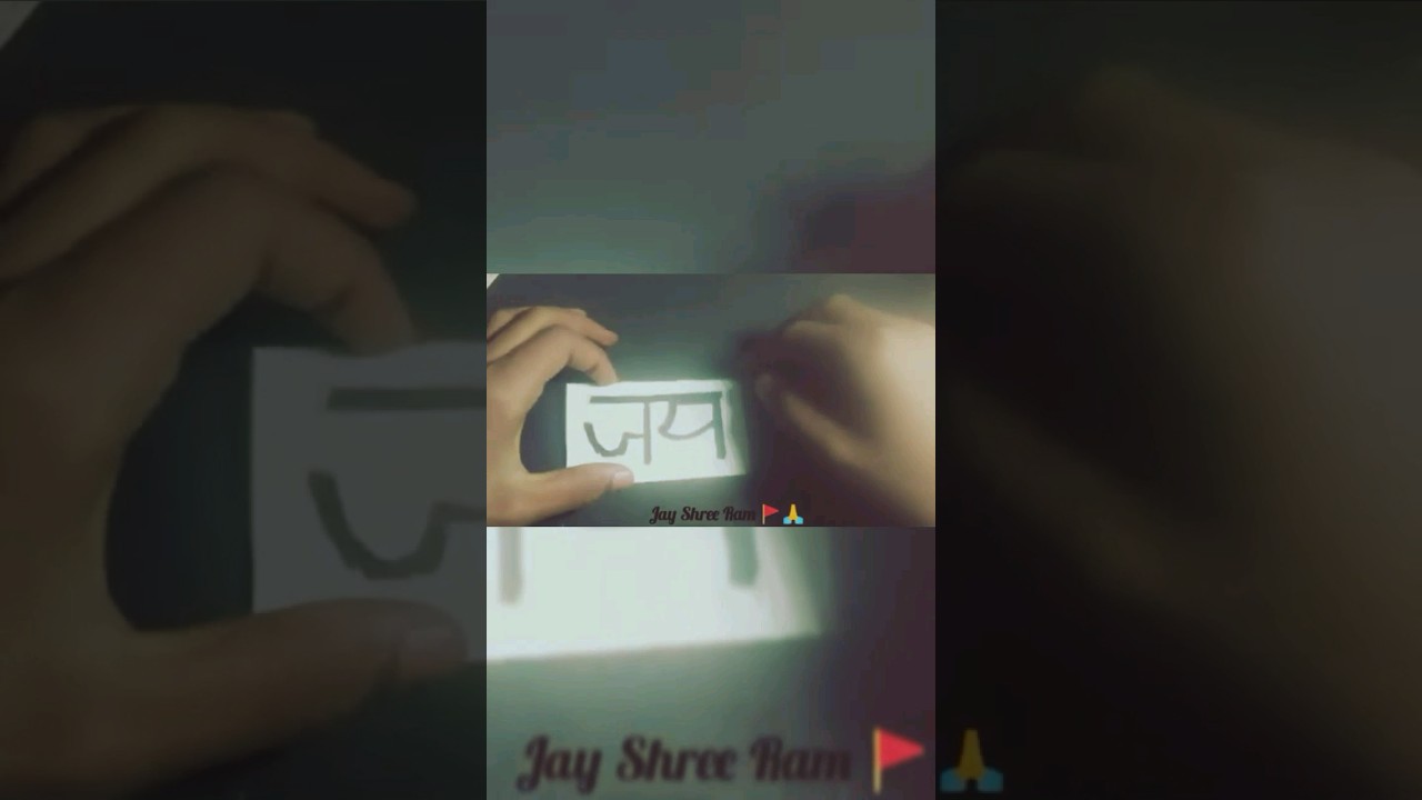 🚩🙏Jay Shree Ram Projector homemade. 