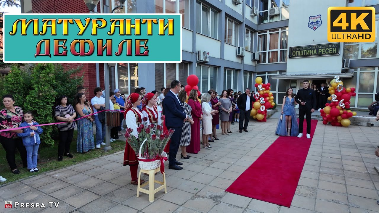 MATURANTI 2024 *DEFILE* - Resen, Makedonija 【4K】 МАТУРАНТИ 2024 *ДЕФИЛЕ* - Ресен, Македонија 🇲🇰