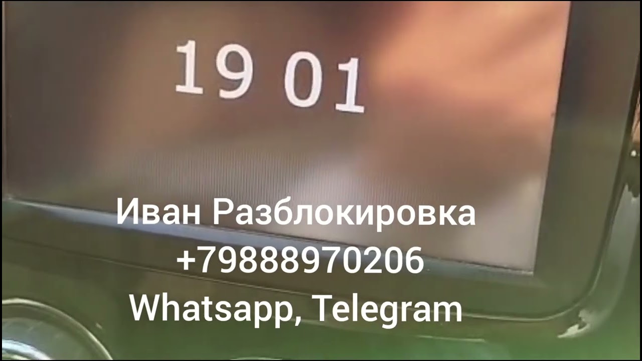 Ввод кода и разблокировка магнитолы Рено Дастер (DUSTER) 2014г по VIN , БЕЗ СНЯТИЯ МАГНИТОЛЫ 
