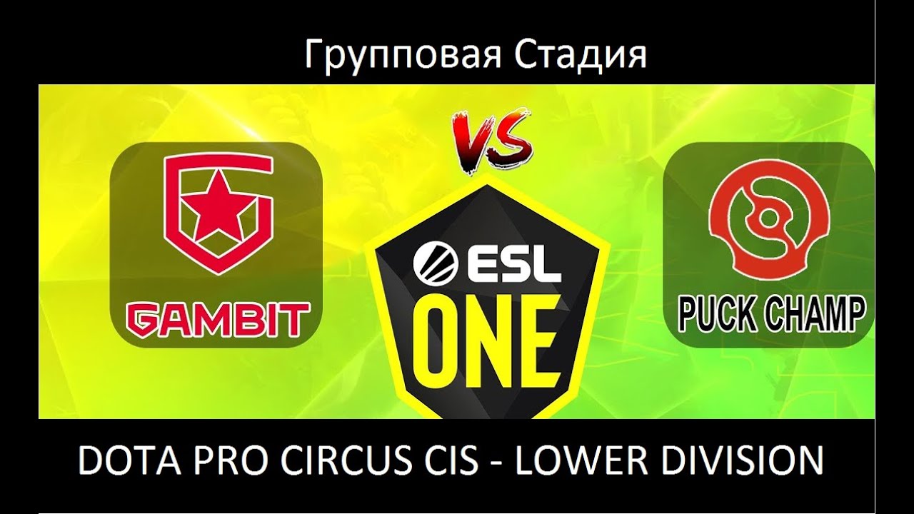 GAMBIT vs PuckChamp Dota Pro Circuit 2021