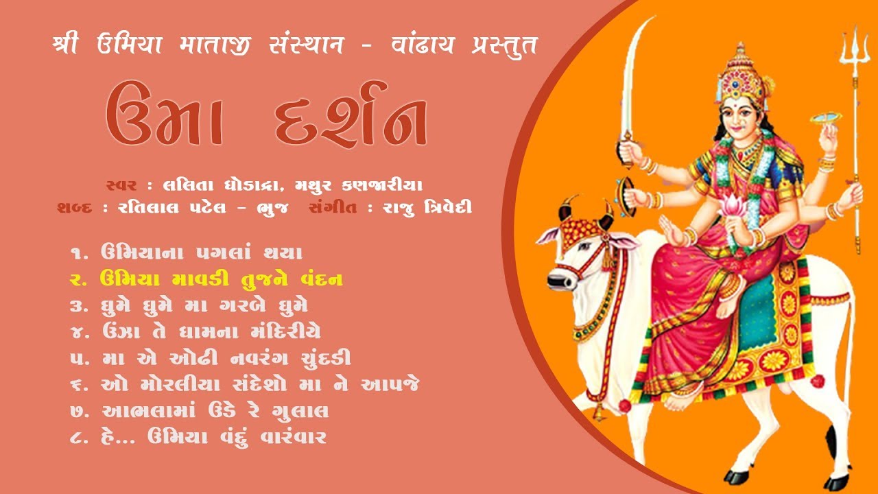 Umiya Mavdi Tujne Vandan - Uma darshan