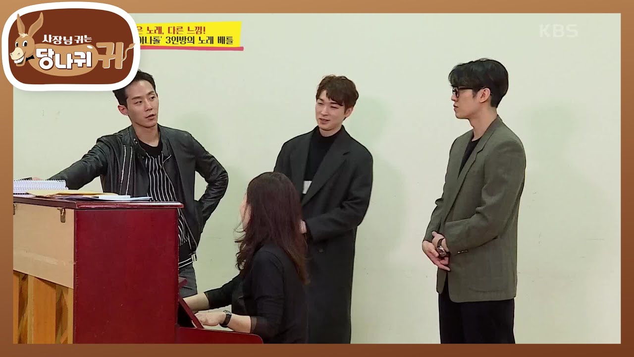 고은성·이충주·박강현, 훈남 뮤지컬스타 3인방의 노래 배틀★ [사장님 귀는 당나귀 귀/Boss in the Mirror] | KBS 210418 방송