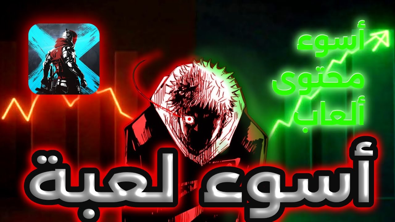 لماذا أعتزلة صناعة محتوى عن لعبة بلود سترايك blood strike max 