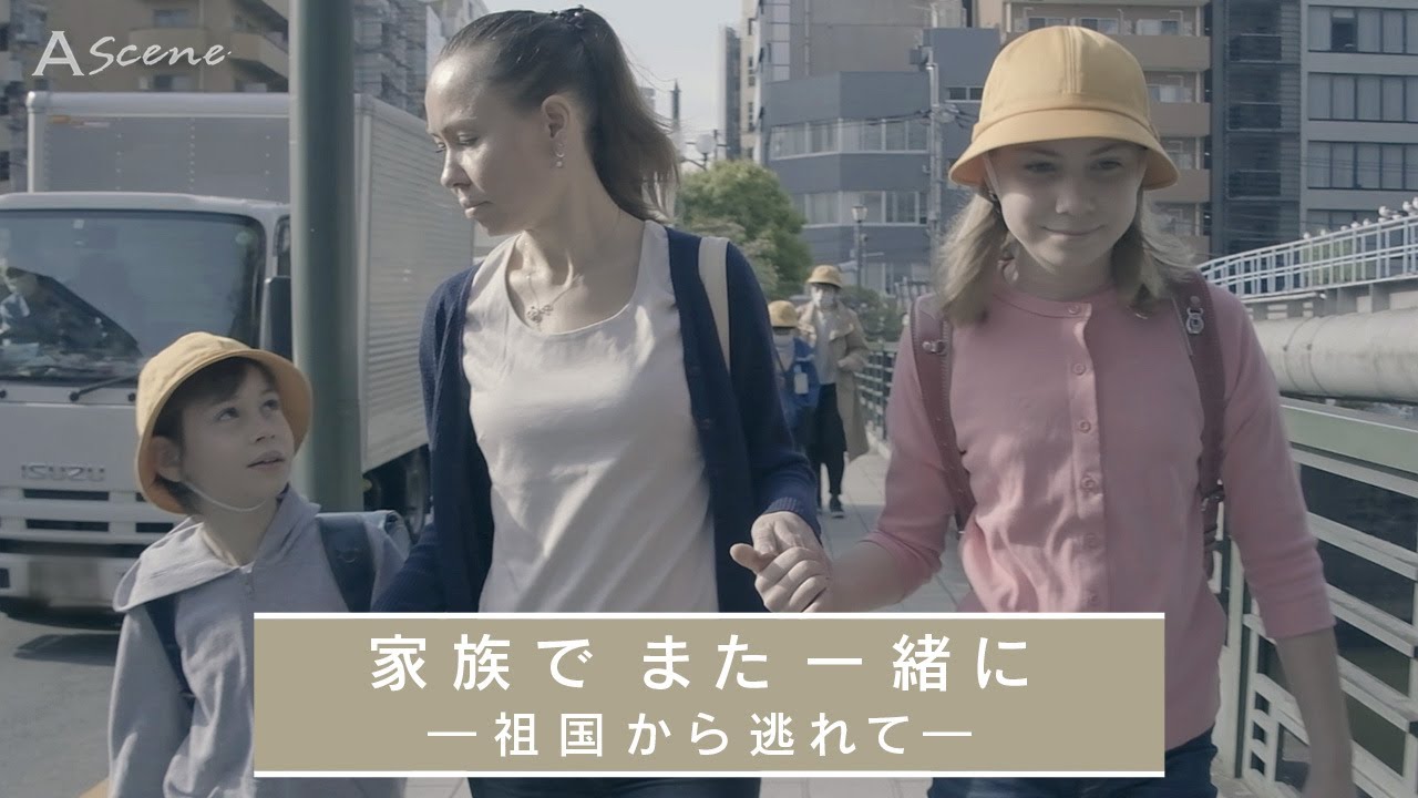 【AScene】「プーチンのせい、バカ野郎･･･」日本に逃れた女性のこぼした言葉