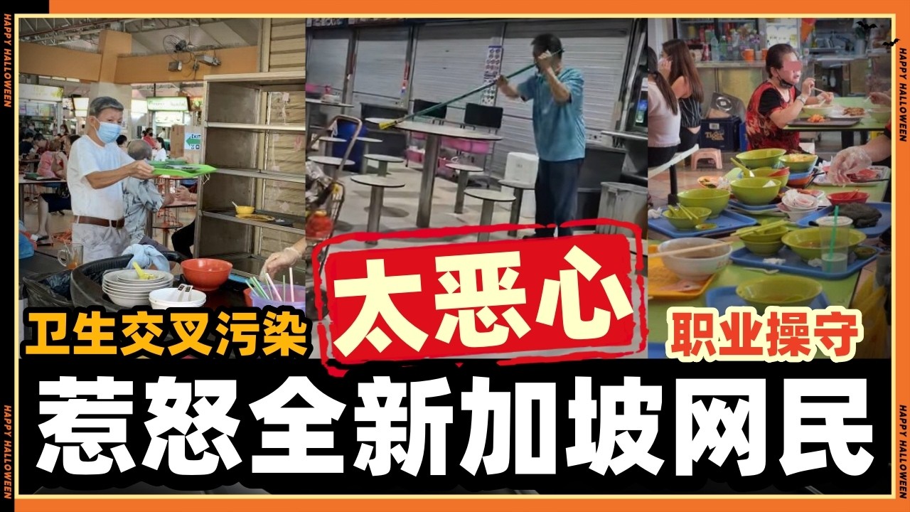 Этот инцидент потряс всю Сингапур, и пользователи сети по всей стране выразили отвращение к практ...